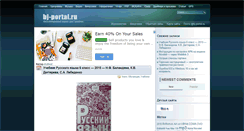 Desktop Screenshot of bj-portal.ru